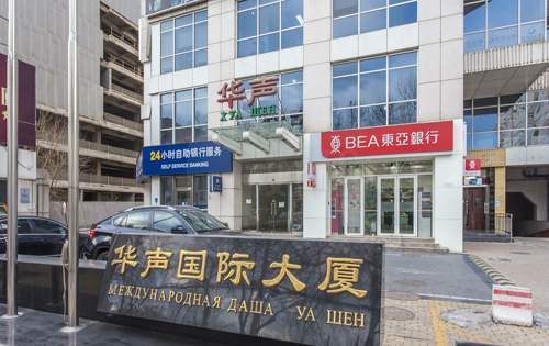 华声国际大厦正门